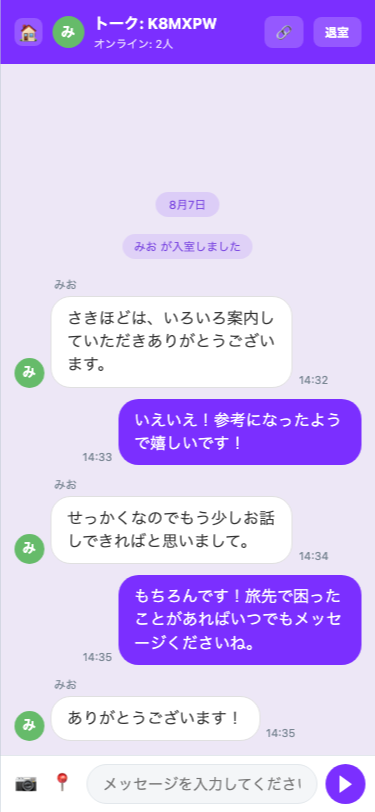 ちょこっとチャットのチャット画面。テキストや位置情報を送受信している様子